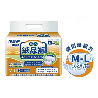包寧安 全功能型黏貼式成人紙尿褲尿布(M-L/L-XL)箱購, 1個, M-L（30"-44"）6包/箱