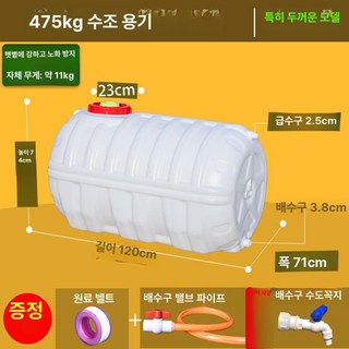 농업용 물통 물탱크 대용량 농약통 텃밭 청수통, 신형-475kg 원형 물통, 1개
