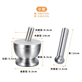 304不鏽鋼搗藥器 研磨器 - 搗碎器 磨藥器 不鏽鋼研磨鉢 搗盅 搗蒜器 YHX439 YHX1730, 小號, 1個