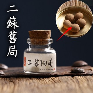 雨林薰舍香丸(5入) 隨身香氛 沉香 桂花 老山檀香 天然香料, 1個, 二蘇舊局