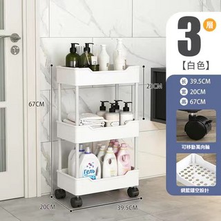 浴室縫隙置物架 廚房夾縫收納櫃 白色 39.5x20x95cm 附萬向輪, 20cm【3層】送滾輪4個