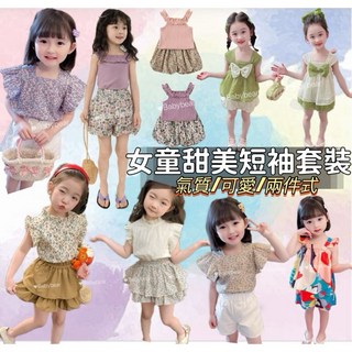 BabyBear 兒童碎花套裝 兒童兩件式 韓版 無袖飛袖 女童套裝