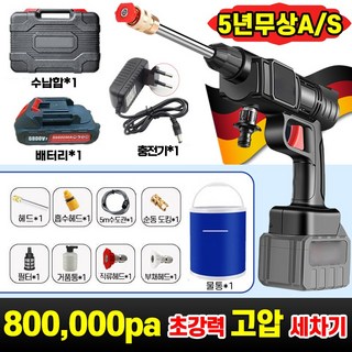 [배터리1/1+1] 독일기술 휴대용 고압 세차기 세척기 초강력 고압 분사기 물총 무선 충전식 가정용 초강력 다용도 듀얼 터보 수납함 증정, 6800VF+배터리*1개+수납함