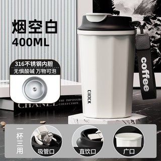 希樂扣咖啡杯保溫杯，316不銹鋼隨行杯，學生便攜式簡約設計，台灣出貨, 1個, 316抗菌不銹鋼 400毫陞-三飲+提繩