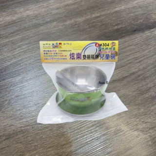 台灣製三色碗 兒童碗 304不鏽鋼隔熱碗 SGS合格 幼稚園指定專用 304不鏽鋼蓋隔熱碗, 台灣製, 1套, 1綠殼碗,1鋼蓋,1湯匙=1套(吊卡裝)