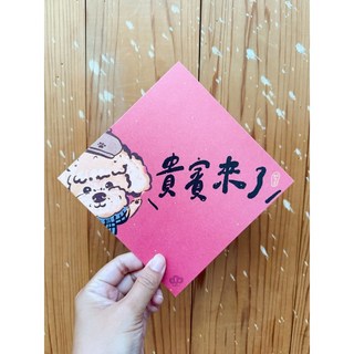 貴賓來了2025蛇年春聯斗方, 1個, 春聯本人