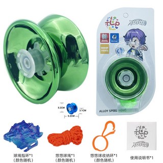超繪玩 溜溜球 兒童悠悠球 自動迴旋 yoyo uu球 - 入門新手花式專業悠悠球玩具, 卡迪綠波合金溜溜球+掛環, 1個