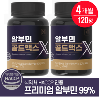 뉴트라업 알부민 골드 맥스 식약청 HACCP 인증, 2개, 60회분