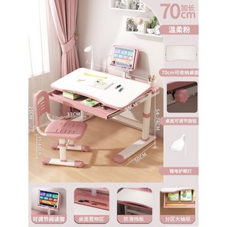 學習桌小學生課桌椅書桌可陞降桌椅套裝學生家用寫字作業桌子, 【勤學款】溫柔粉單桌+閱讀架+護眼燈+提