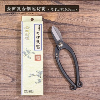 池坊剪專業花藝師剪刀日本進口插花園藝專用花剪修枝剪工具套裝 (花蓮出貨), 1個, 金田復合鋼池坊剪