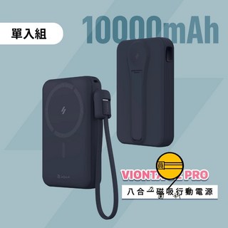 ADAM 亞果元素 VIONTA C2 Pro 磁吸無線充電行動電源 10000mAh WH標示 可上飛機, 蝶豆藍