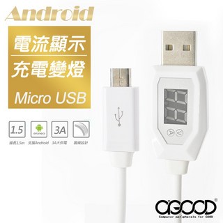 A-GOOD Micro USB 電壓電流顯示充電傳輸線 1.5M, 1個
