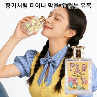 Charming Vanilla 여자 향수 1 위 대용량 여자 페로몬 향수 은은한 향 지속력좋은향수 이성 유혹 향수 설 선물 크리스마스 선물 여자향수추천, 1개, 100ml