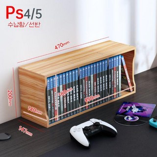 PS5 플스5 PS4 CD 선반 정리대 거치대, E. 호두색 PS5, 1개