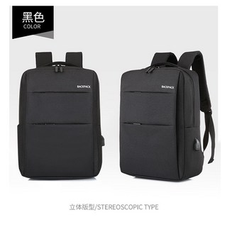升級版USB充電後背包 防水輕量大容量筆電包 簡約設計電腦書包 17吋適用 四色可選 商務後背包 筆電後背包, 黑色, 1個
