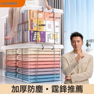 佳幫手收納箱超大號放衣服透明家用整理玩具大容量儲物有蓋密封箱, 1個, 280*198*146mm