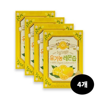 홀베리 1일 1레몬 유기농 레몬즙, 4개, 280g