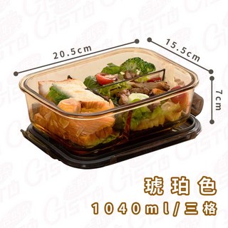 可微波211玻璃餐盒 玻璃便當盒 保鮮盒微波便當盒 隔熱便當盒 三格便當盒 分隔便當盒 帶蓋玻璃碗 微波爐玻璃碗, 1個, 玻璃保鮮餐盒 1040ml/3格