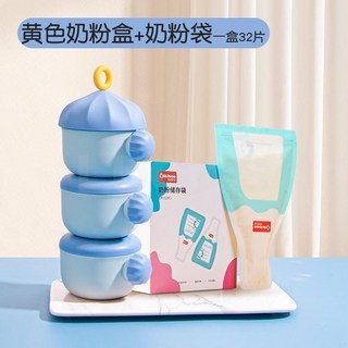 臺灣爆款-儲存罐盒多層外帶裝分裝盒便攜奶粉出門嬰兒密封外出寶寶奶粉, 1個, 【三層】【小荷款】藍色+便攜奶粉袋（32