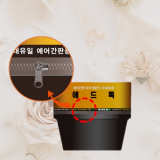 천갈이/추가옵션/ 애드톡 에어간판 헬스장 2D 풍선간판 천교체 50파이 80파이 디자인 주문제작/공장직영, 하단연결 지퍼로변경, 1개