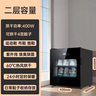 智能鞋櫃 烘鞋機 家用小型消毒櫃 除臭鞋櫃 鞋櫃 烘幹機 消毒機 鞋子專用 除臭消毒殺菌, 58L升級款【二層烘乾+除菌】