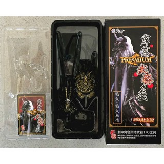 【強哥數位生活小舖】霹靂 PREMIUM 武器名鑑 010 – 戰火、戰火無情 網路限定版 絕版品 阿修羅 死國戰神