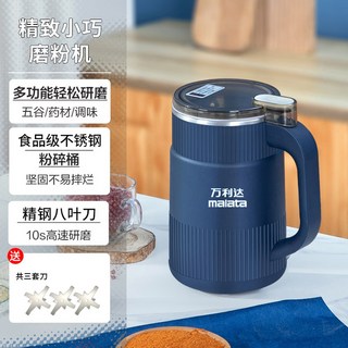 가정용 소형 미니분쇄기 믹서기 틴트핑크 팥빙수만들 이유식 충전용 6L 휴대용믹서기, 블루 3칼 스푼 브러쉬 업그레이드 3년 교체