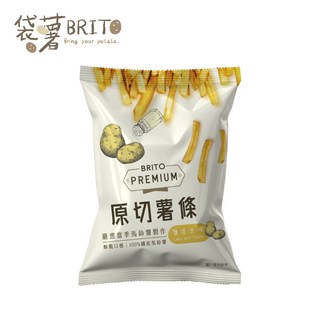 袋薯BRITO PREMIUM 原切薯條︱鹽選原味 零食推薦、必買小包裝、追劇點心, 1個