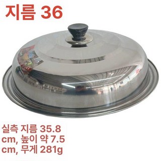 대형냄비뚜껑 스텐 덮개 멀티 60cm 지름 프라이팬, 1개, 기본 색상