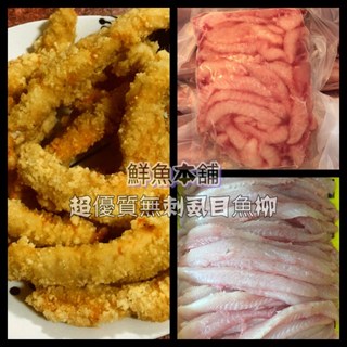 SGS優質 無刺虱目魚柳 里肌肉 600g/包, 1個