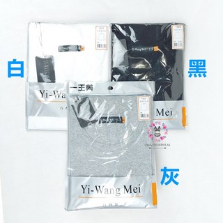 歐娜小舖 台灣製 一王美 MIT 棉質男保暖衣 圓領衛生衣 薄款 親膚透氣舒適