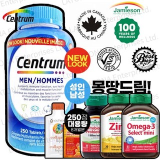 센트룸 캐나다 100% 내수용 정품 250정 8개월 대용량 포맨 성인남성 멀티 종합비타민 + 콜라겐 + 1000mg 비타민씨 + 자미에슨(프로바이오틱+징크+오메가3) 몽땅드림, 1개