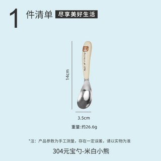 寶寶304鋼勺子 學習餐具 左右手通用 學習筷 虎口訓練筷 兒童學習筷 兒童筷子 學習筷子 幼兒學習筷 訓練吃飯輔助筷, 1個, 304不銹鋼-兒童元寶勺-單支裝
