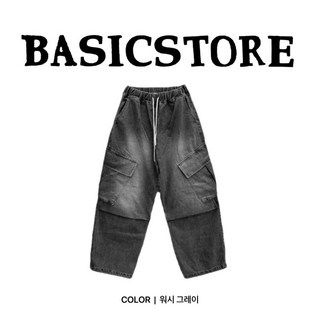 韓國 重磅大口袋寬褲 牛仔 街頭感 寬鬆長褲