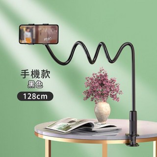 夾式手機平板支架 - 懶人床頭直播追劇通用, 1個, 【黑色/128cm-手機款】夾式手機支架