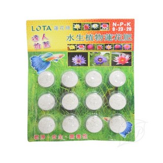 醬米資材 水生植物蓮花肥 荷花專用肥 乾淨安全水耕肥 促進生長 延長花期