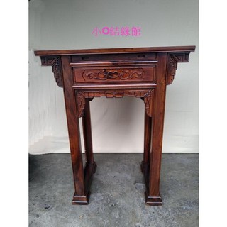 小o結緣館 仿古家具 單抽馬蹄拉板 刻福神桌 玄關桌 供桌 公媽桌 88x48x108
