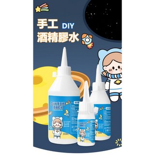 保麗龍膠 DIY透明手工膠 美術用品 多種款式可選, 1個