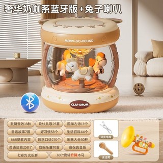 嬰兒玩具0一1歲2益智早教女寶寶7新生幼兒6個月以上三兒童手拍鼓 安撫神器 安撫玩具 哄睡神器 安撫玩偶 安撫拍怕, 1個, 【藍牙旗艦款】+【兔子喇叭】