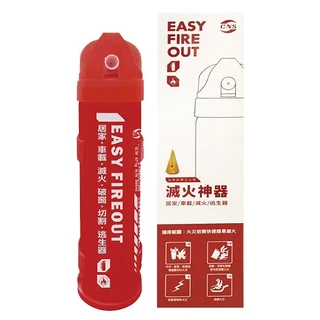 EASY FIREOUT 滅火神器【市售最強】環保無毒滅火器【MIT正廠公司貨】居家型, 1個, 500ml
