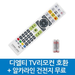 디엘티 TV리모컨 호환, DLT-디엘티 TV리모컨 호환S, 1개