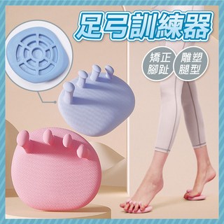 足弓訓練器 美腿紓壓分趾器 彎腿矯正器 拇指外翻矯正 足弓支撐 舒適行走, 藍色 一組（2入）, 1個