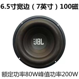 서브우퍼 다양한 사이즈 고출력 오디오 원형 책장, 기본 색상, 6.5인치 100매그네틱 와이드 엣지