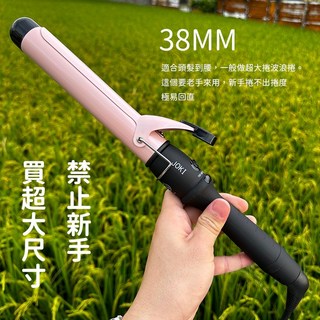 JOKI加長型電捲棒 19/22/25/28/32/38mm可調溫電棒捲髮棒, JOKI加長速熱捲髮棒-38MM, JOKI加長速熱捲髮棒-38MM