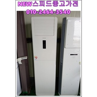 중고에어컨 삼성스탠드형 에어컨 15-18평형, 스탠드형에어컨중고