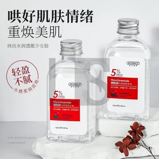 官方 煙酰胺 馬來西亞甘油液 美白提亮 緩解幹燥精華液 補水 保濕精華水 煙酰胺甘油 精華液 化妝 L.F.S, 1瓶