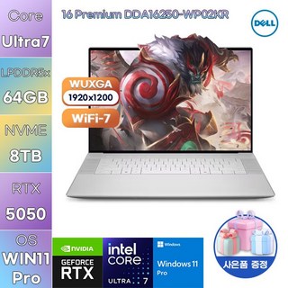 DELL 16 Premium DDA16250-WP02KR U7-255H RTX5050 WIN 11 PRO 사무업무용 작업용 노트북, WIN11 Pro, 64GB, 8TB