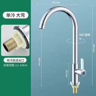 304不銹鋼廚房水龍頭 單冷旋轉 洗衣/洗菜/洗碗槽適用, 1個, 單冷全銅加厚大彎-質保10年,龍頭+80cm防爆管