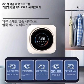 미니 세탁기 벽걸이형 아기옷 휴대용 드럼세탁기 캠핑가전, FC4 스테인리스스틸 내통 살균 A, 기본 모델명/품번