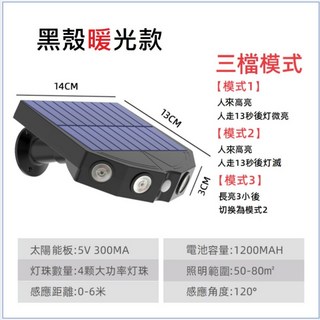 台灣發貨 新款圓弧形太陽能戶外燈 庭院照明燈 模擬監控人體感應防水壁燈 戶外LED燈 室外照明 感應路燈, 新款圓弧形黑殼暖光